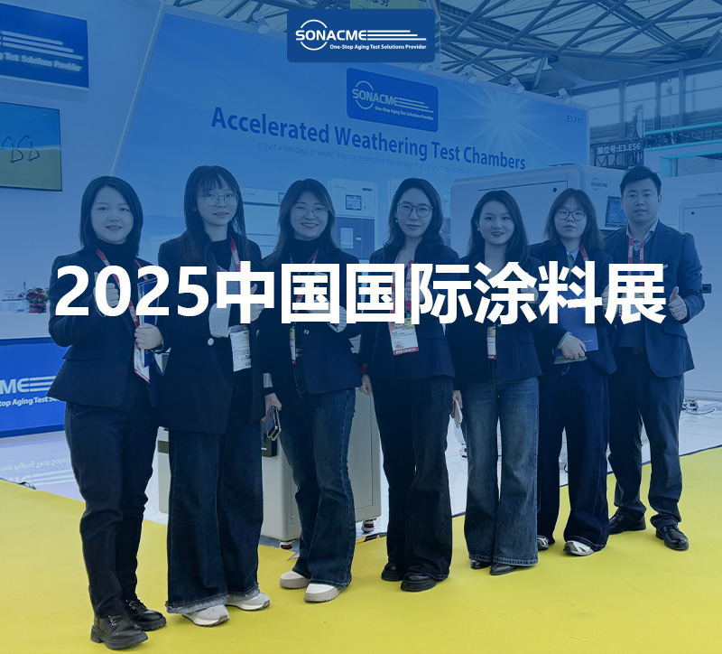 展会聚焦 | 昊极科技亮相2025中国国际涂料展览会